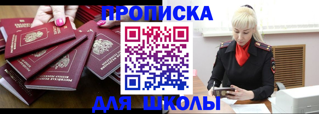 прописка для кредита в Завитинске