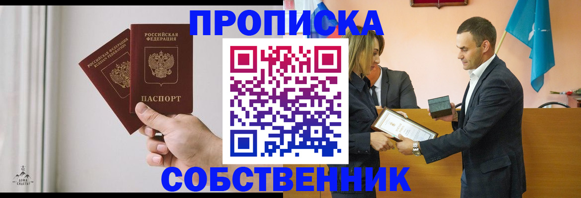 временная регистрация для всех в Завитинске