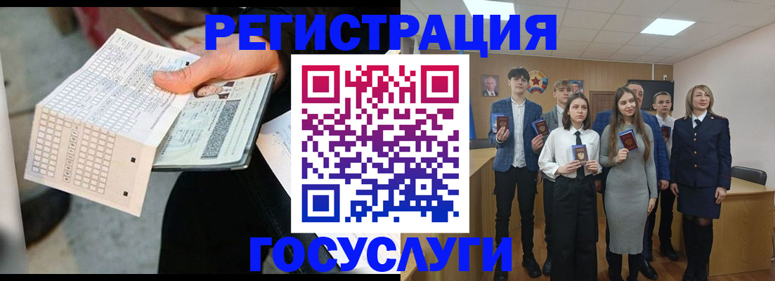 временная регистрация госуслуги в Завитинске