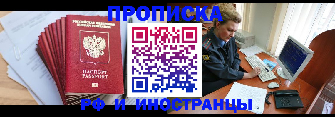 найти адрес прописки в Завитинске